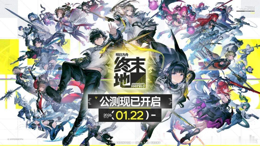【国产二游“冷”了一整年后，鹰角下一代旗舰终于来了网页链接】过去一年可能是二游市