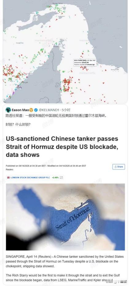 外媒已经炸锅的疯炒中国的船无视美国封锁，可其实中国真没有要打美国脸的意思
 
按