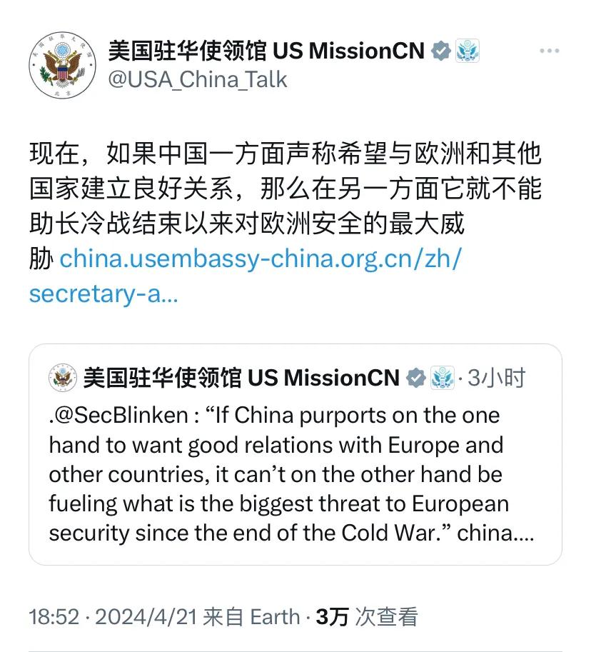 美国驻华使领馆今晚（4月21日晚）写道：“现在，如果中国一方面声称希望与欧洲和其