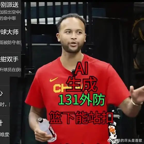 《这是一个速度极快得球员》播放量：411作者：2K艾迪生网页链接