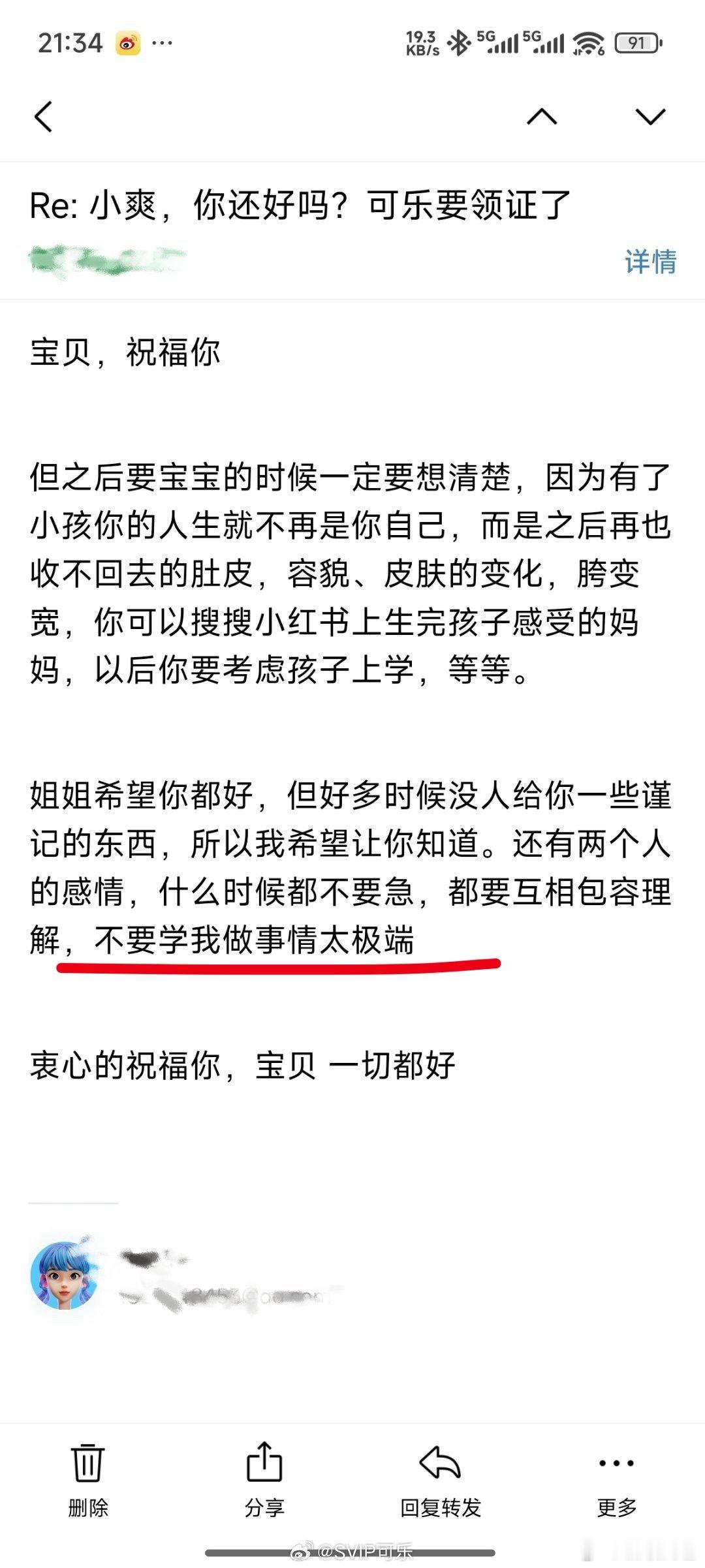 爽子给粉丝回信了[可怜] ​​​