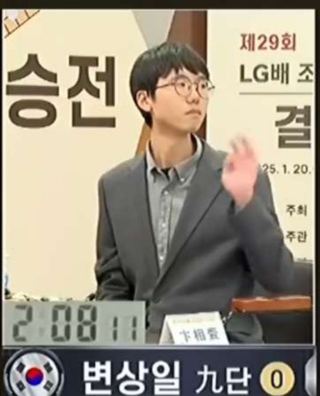 柯洁决赛 你在下棋，我不知道你在关注什么。你不关注你的棋，你在看柯洁。现在比赛的