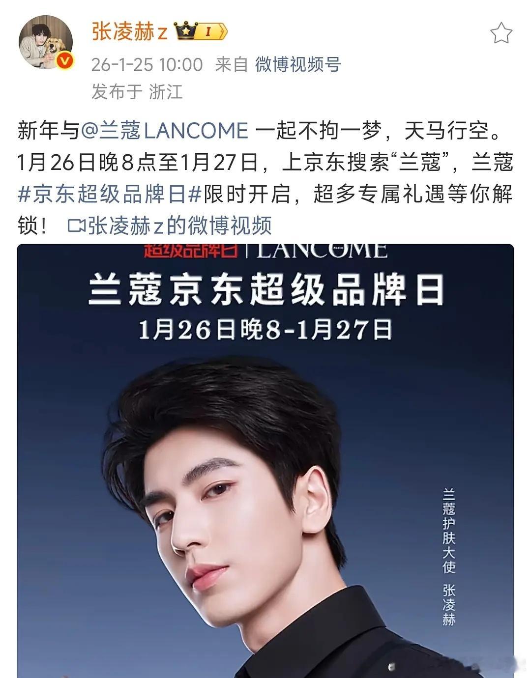 兰蔻一大早就起来扇人了，张凌赫团队赶紧赔罪，粉丝冷脸空瓶。红人粉多了偶像待遇又无