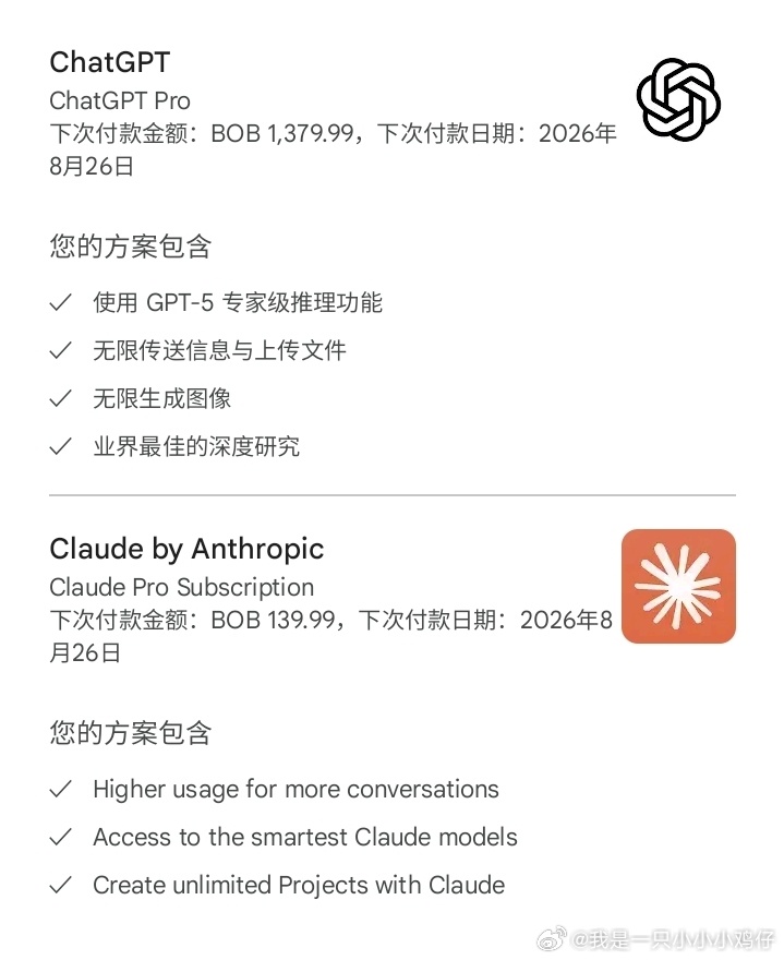 有没有玻区的朋友们，现在Google Play 7折购，还有哪些值得订阅的，现在