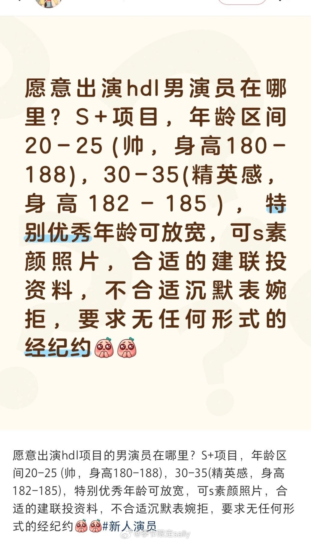 《针锋对决》要影视化了，开始招演员了