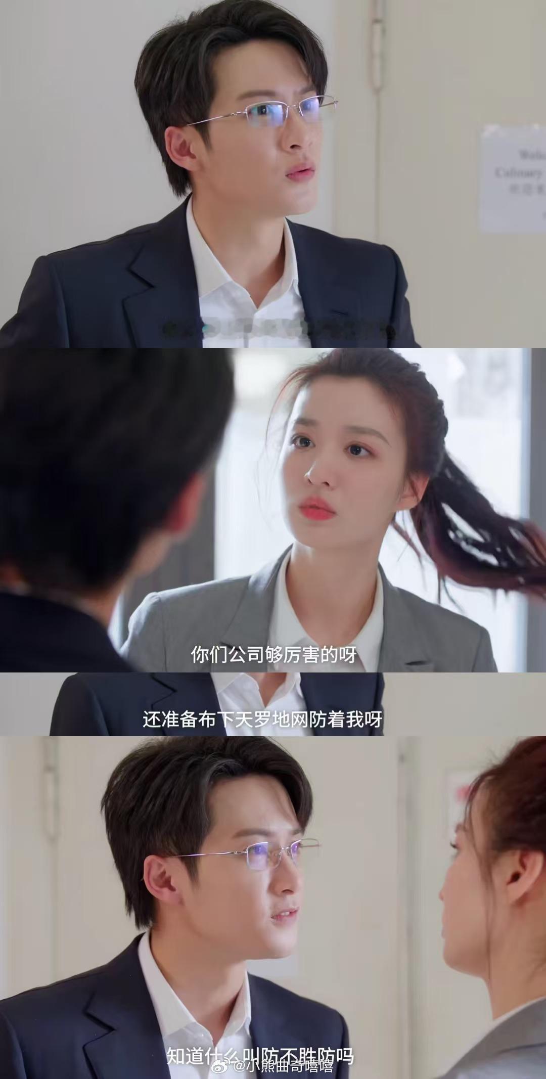 爱情有烟火白天同事晚上同居什么白天默契同事 下班同居室友！而且还是欢喜冤家 那真