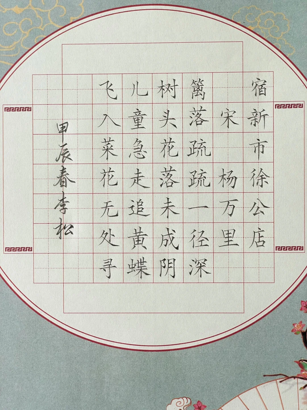 硬笔书法作品