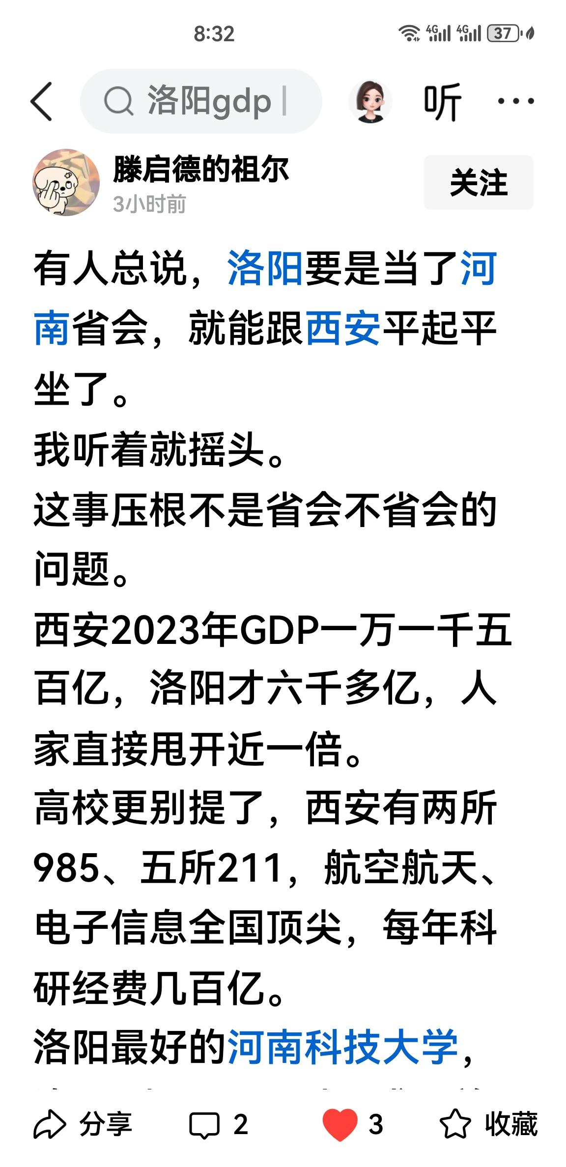 洛阳是河南省最好的旅游城市吗?说的太好了，忠言逆耳，洛阳真的该醒醒了！补充一点西