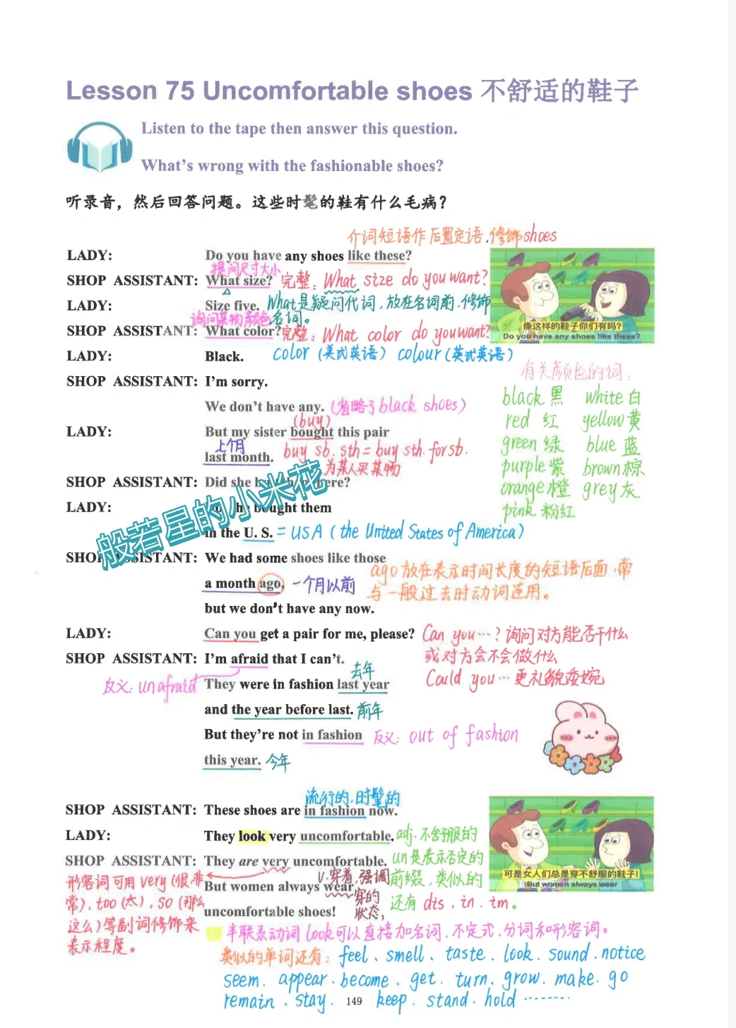 新概念英语第一册Lesson75-76