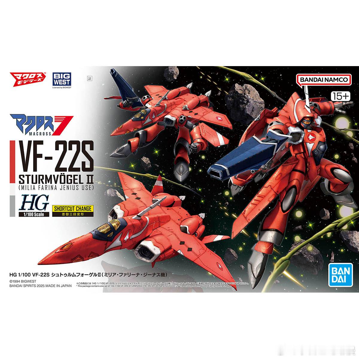 万代 HG 1/100 VF-22S雨燕二式 （米莉亚·法莉娜·吉纳斯专用机），