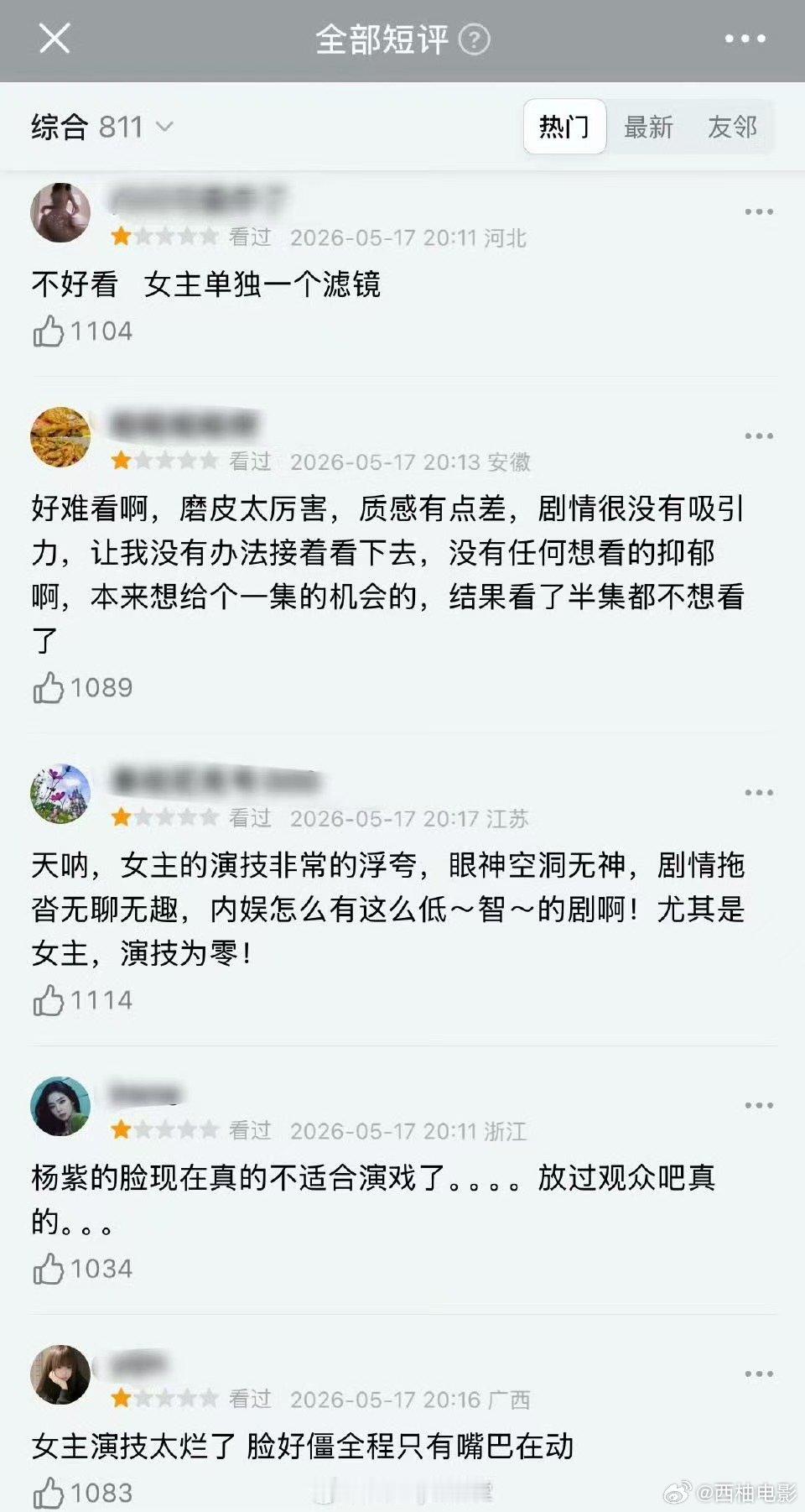 疑似家业被恶意打分疑似杨紫家业被恶意打分 家业收视率，七点半到八点十分，才能看完