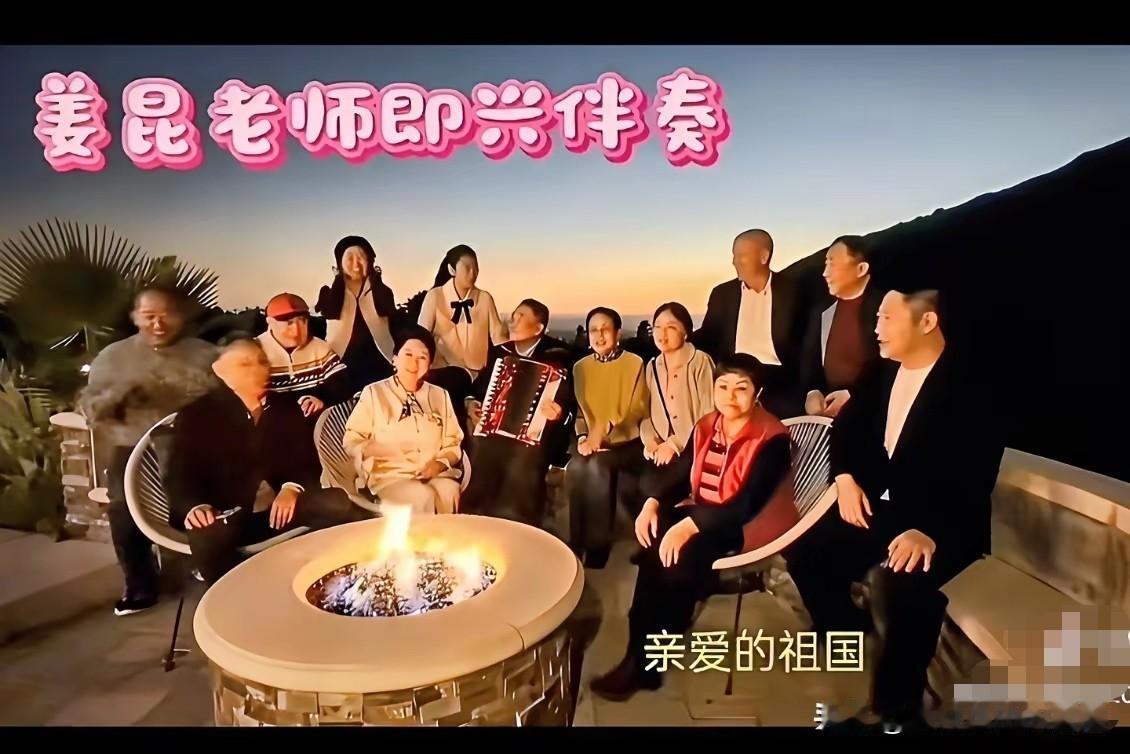 今天早上起来，打开手机一看，哇塞，
姜昆老师和一些老艺术家居然在美国唱了《我和我