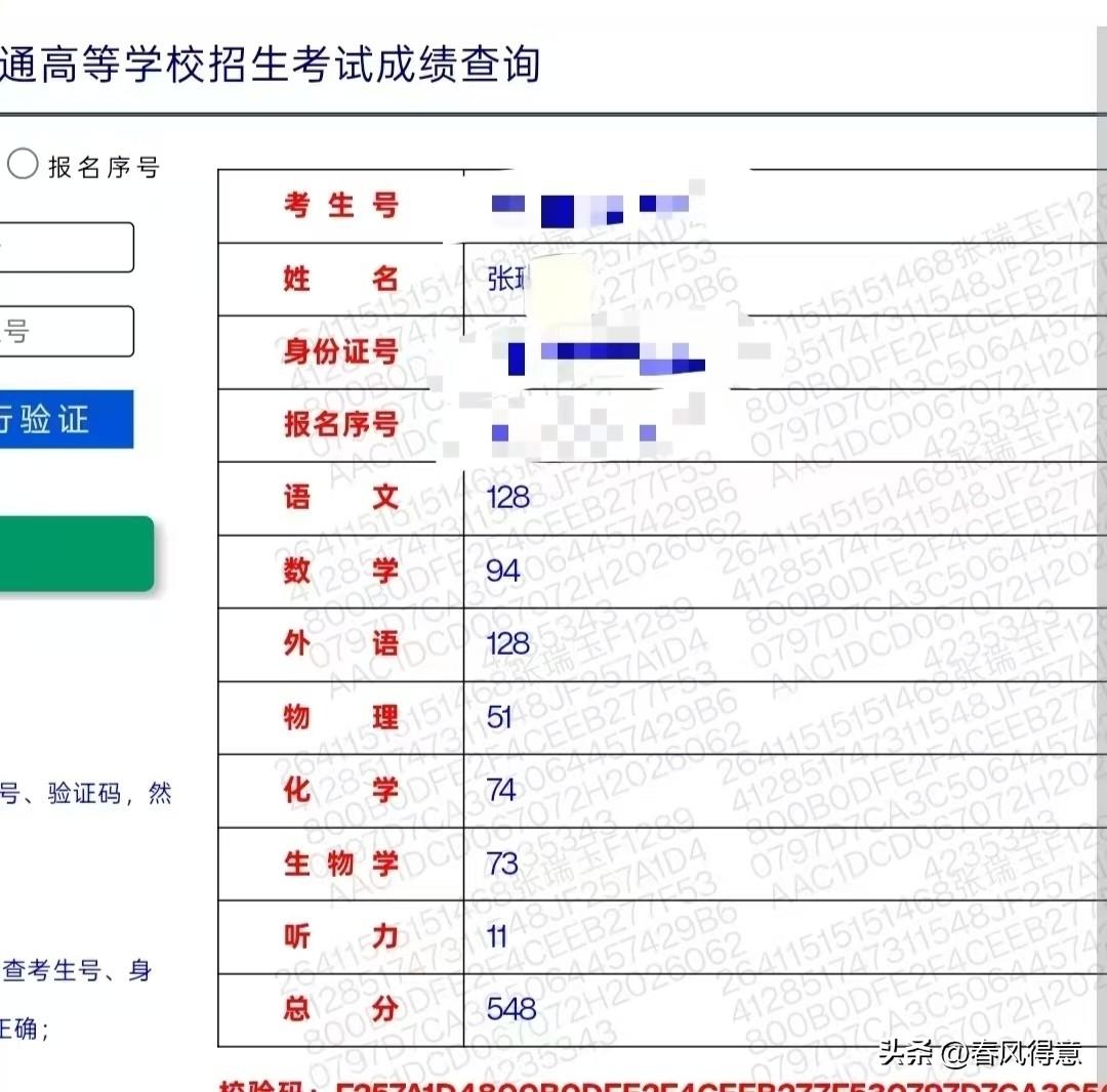 我孙女是河南1290 万学子中的一员，历经十二年日夜耕耘。麦浪丰收季，汗水结硕果