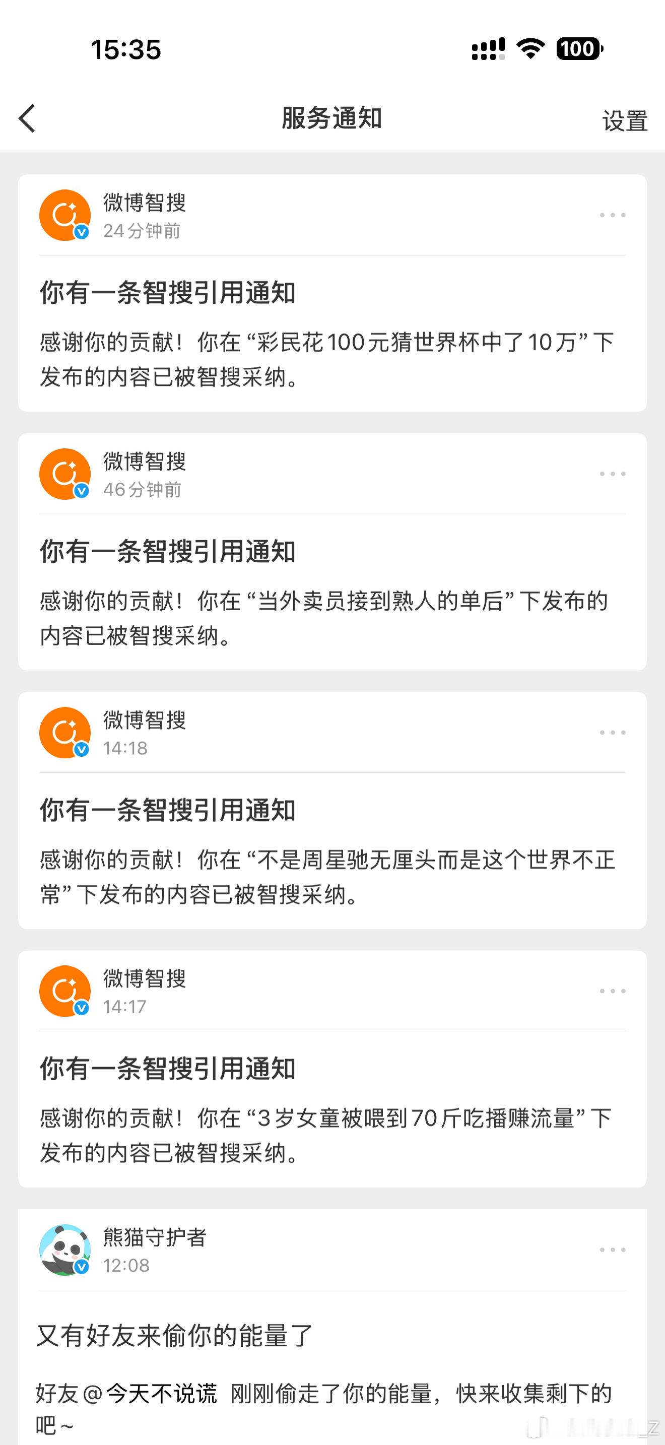 智搜引用是能加阅读量吗  杭州