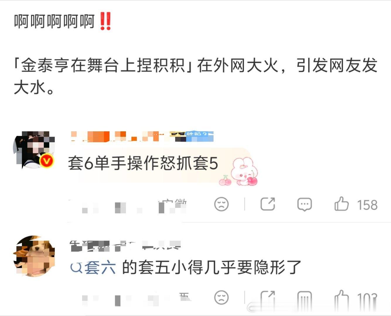 笑的我套五疼 
