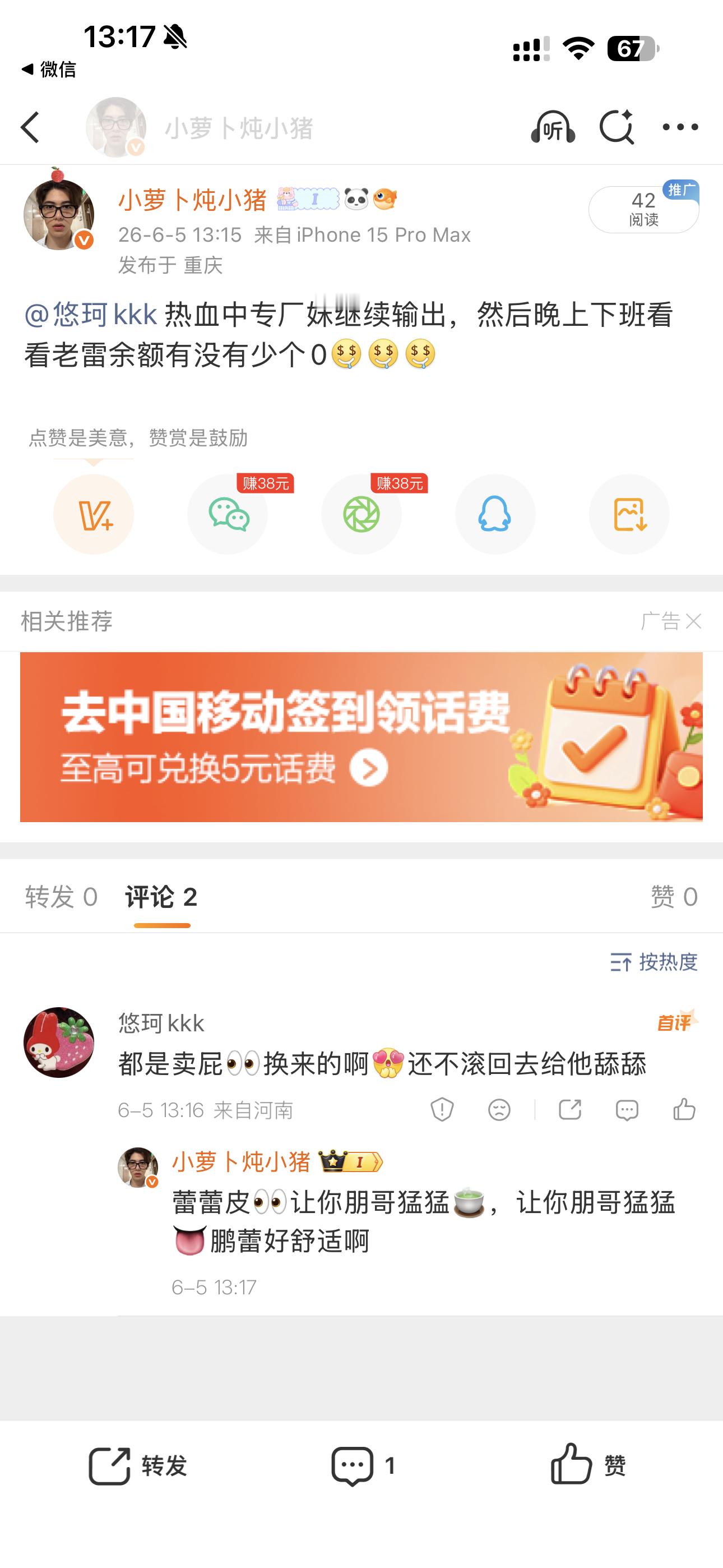 嗑鹏蕾的有福了