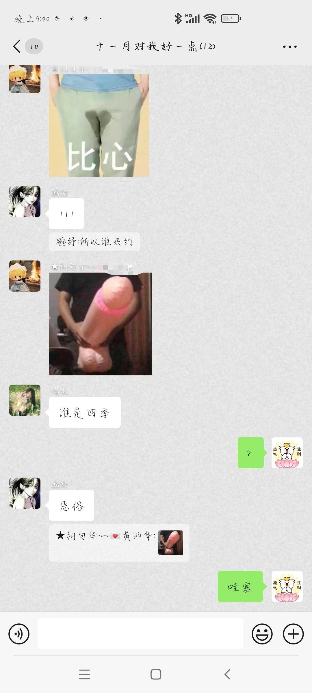 我服了，这个菊花真的很恶俗[挖鼻]