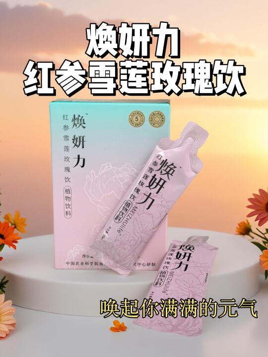 ✨懒人养生必get! 3项专利！补气🩸真的牛