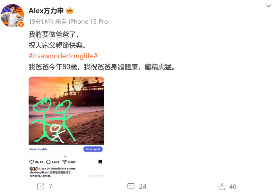 45岁港星方力申官宣妻子怀孕！今年2月与小14岁艺术家女友结