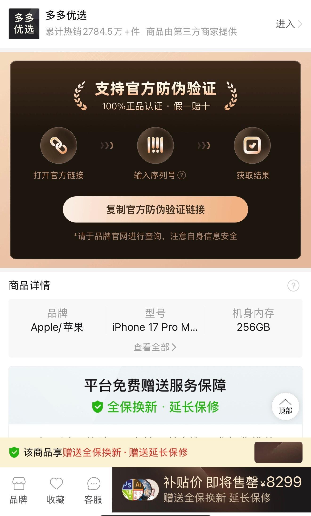 兄弟们，拼多多百亿补贴的苹果手机，没得问题，我用的手机就是拼多多买的，价格比其他