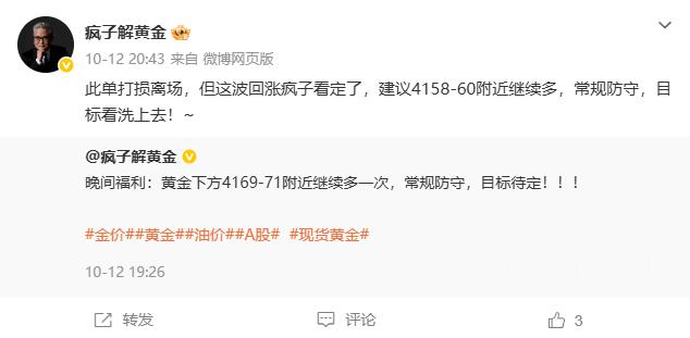本周一10.12号博文操作笔记，部署4单，合计拿下10点！！！     1黄金；