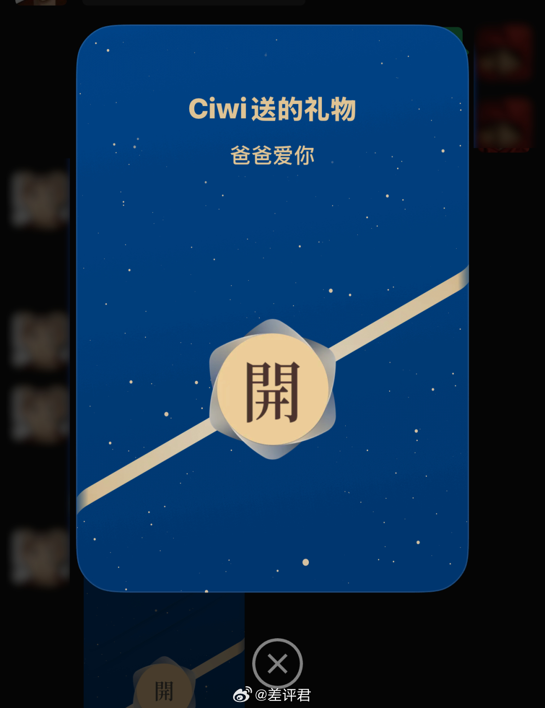 #微信送礼功能怎么用# 前几天微信推出的一个小功能——送礼，多少有点拿捏到了中国