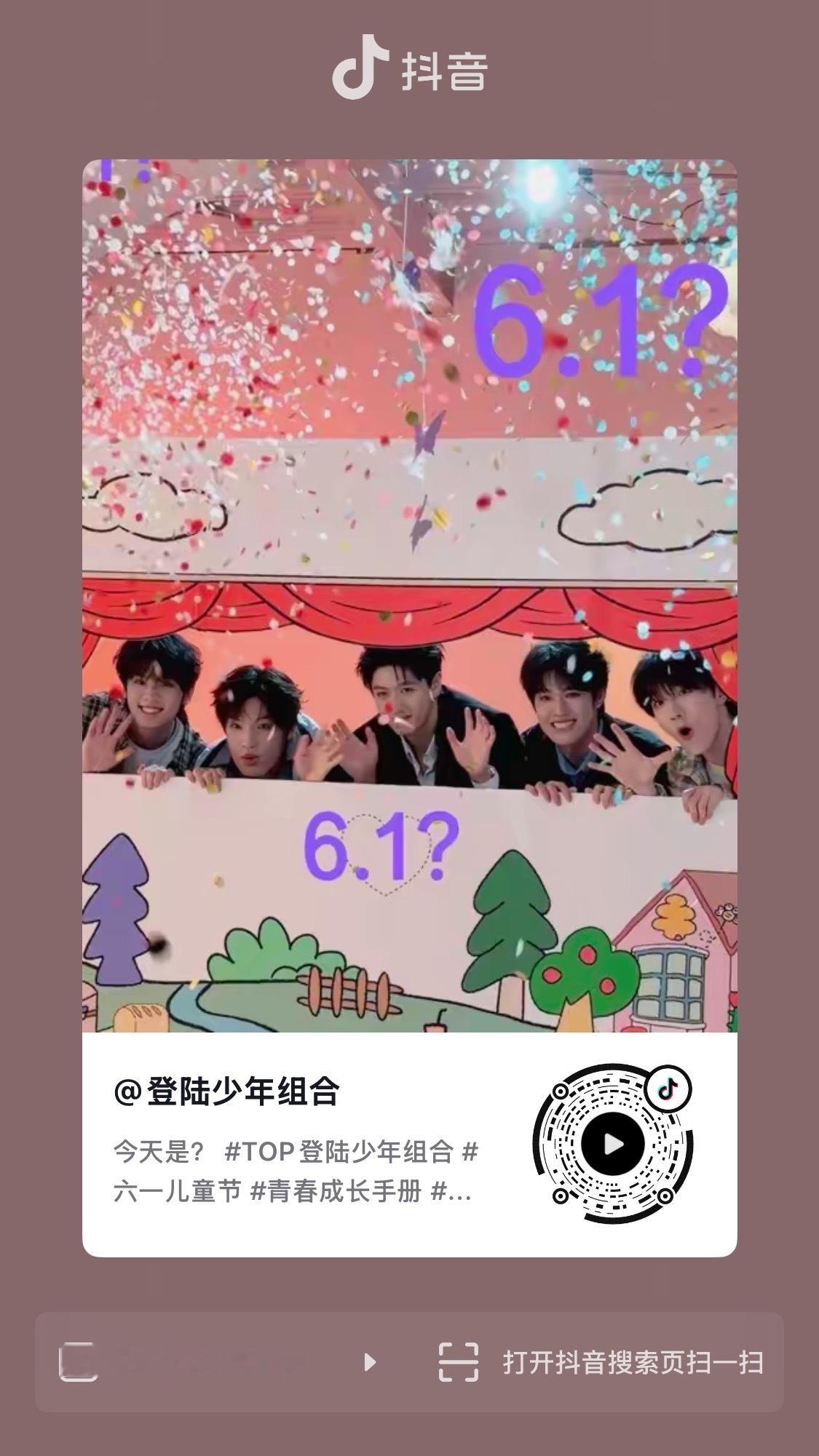 抖🫘更新速莱！！叠楼给自家平仑上👍必须拿下🫘前排话语权！！做完评论区打卡扩