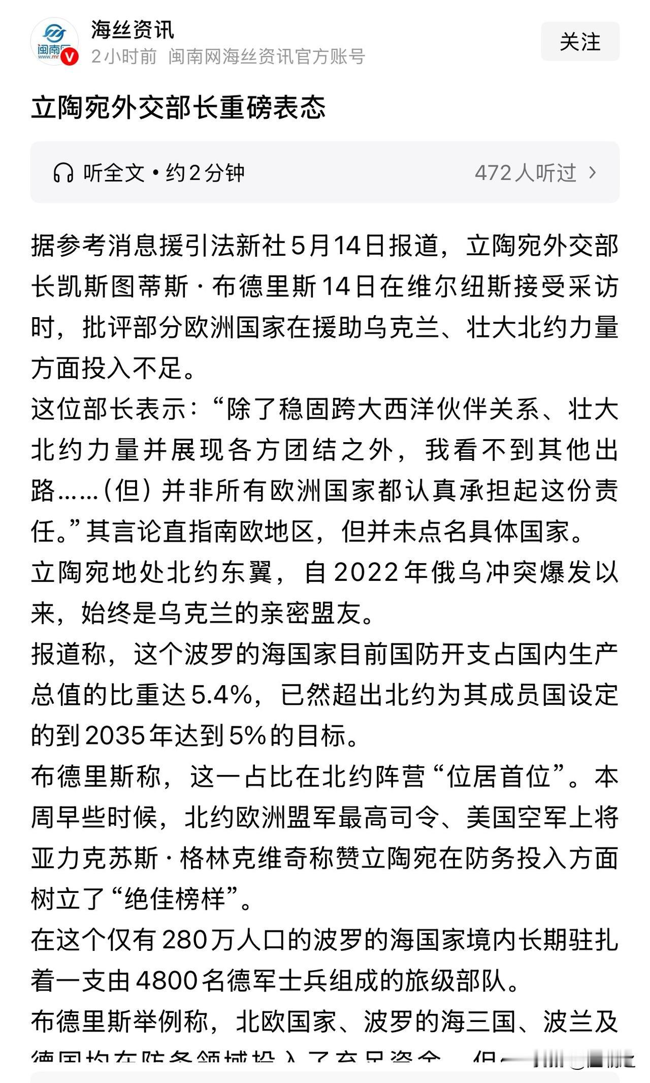 立陶宛人均GDP（现价美元）
• 2024年（实际）：29,384美元
• 20