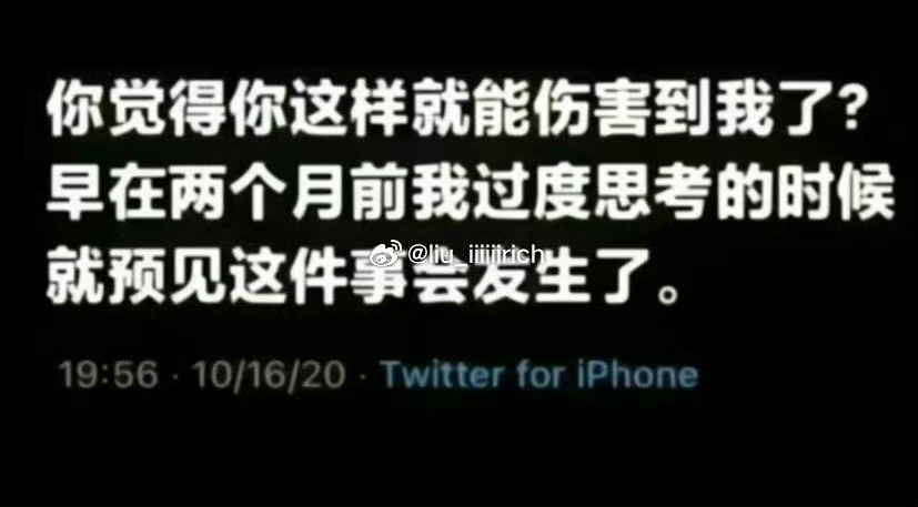 能被我说出来的就不算破窗，是我故意的 