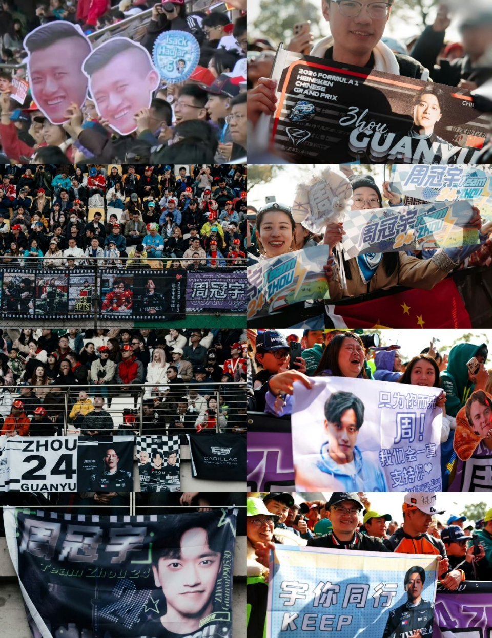 期待明年中国赛的周冠宇  F1中国大奖赛满满都是周冠宇和车迷的双向奔赴 