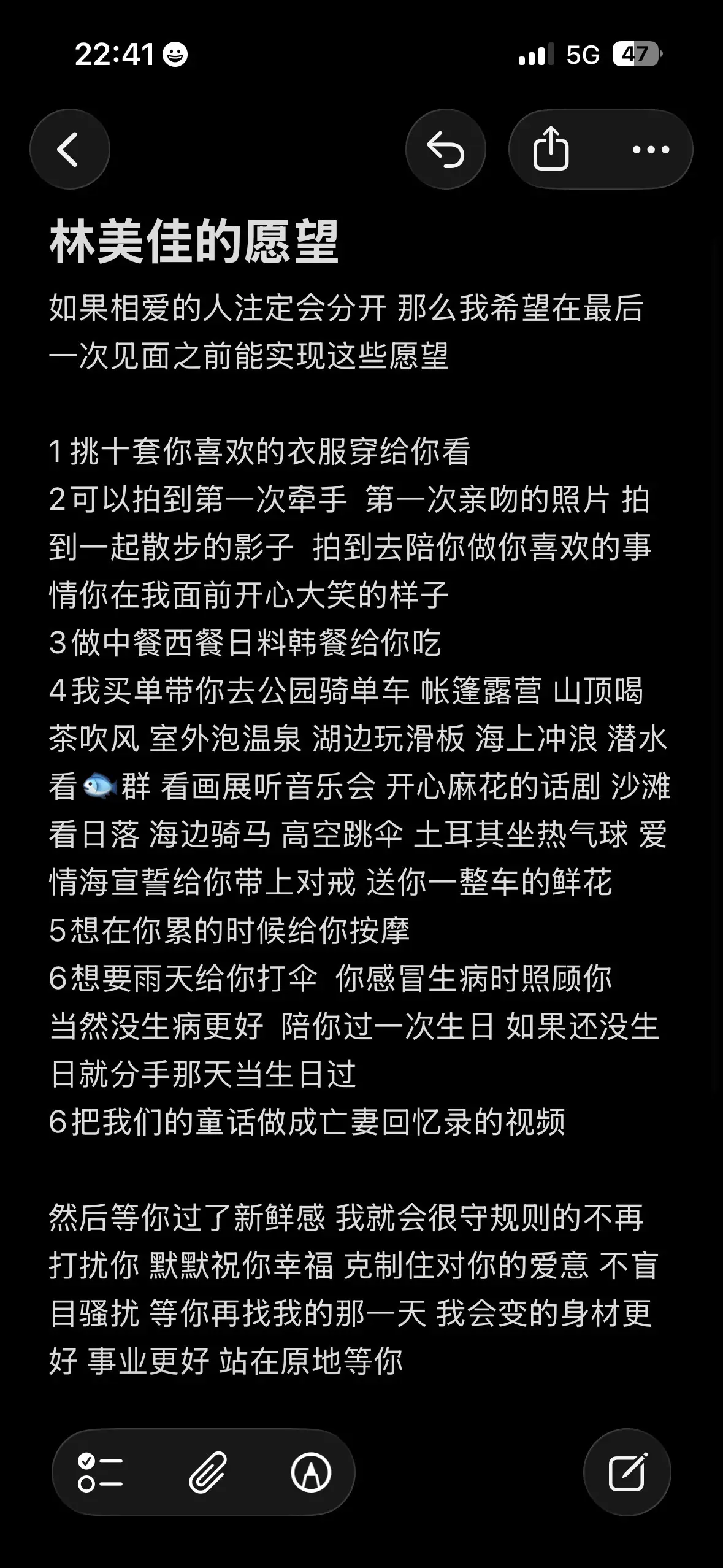 你们不是好奇我写的小作文吗 就这么写的 哪怕能被爱片刻 我已经很快乐
