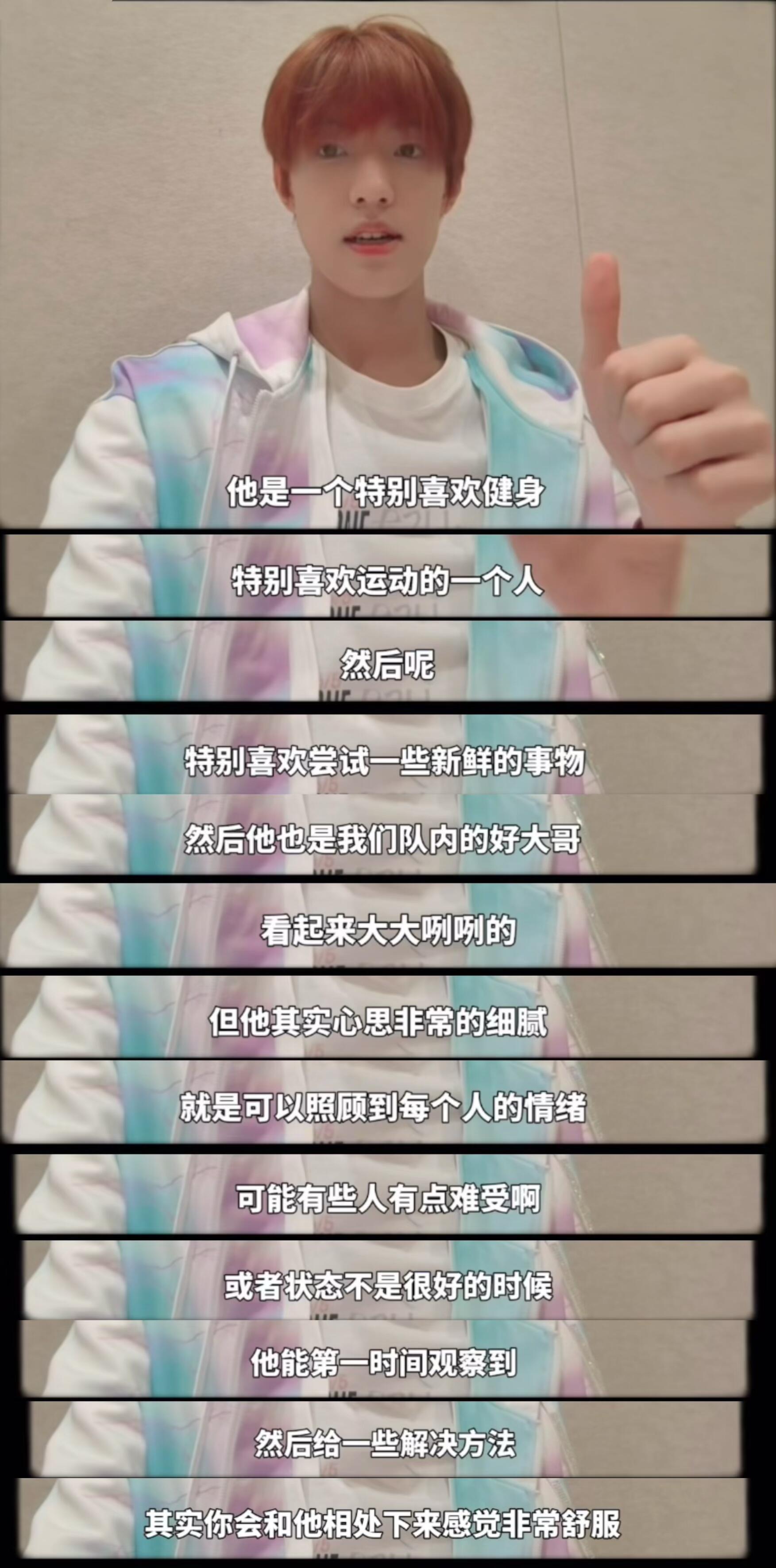 TOP四位兄弟对朱志鑫说的话我们朱朱真的是很棒的队长 心思很细腻 脾气也好 ​​