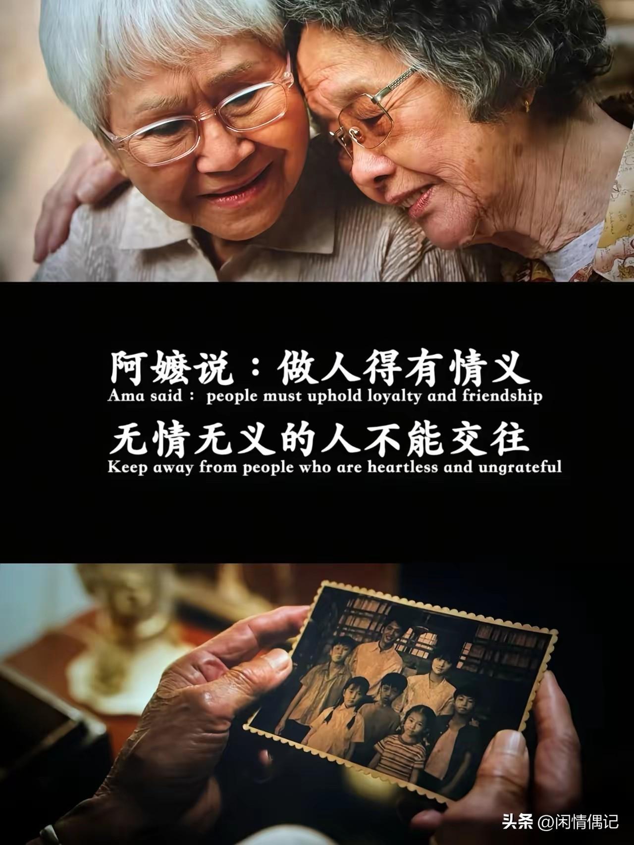 《我替他写，你替他活》

看完 《给阿嬷的情书》，最让我鼻酸的，不是阿嬷等了一辈