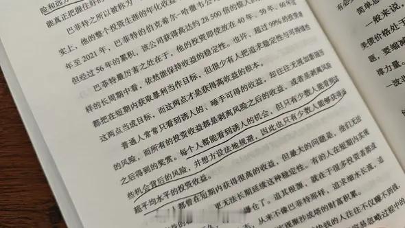 慢即是快。放弃对短期暴利的幻想，选择长期可复制的稳定回报。真正的财富，从来都不是