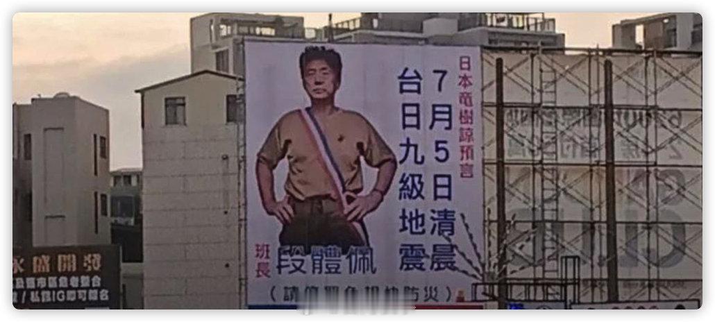 支持丐帮的人在街头做的广告 ​​​