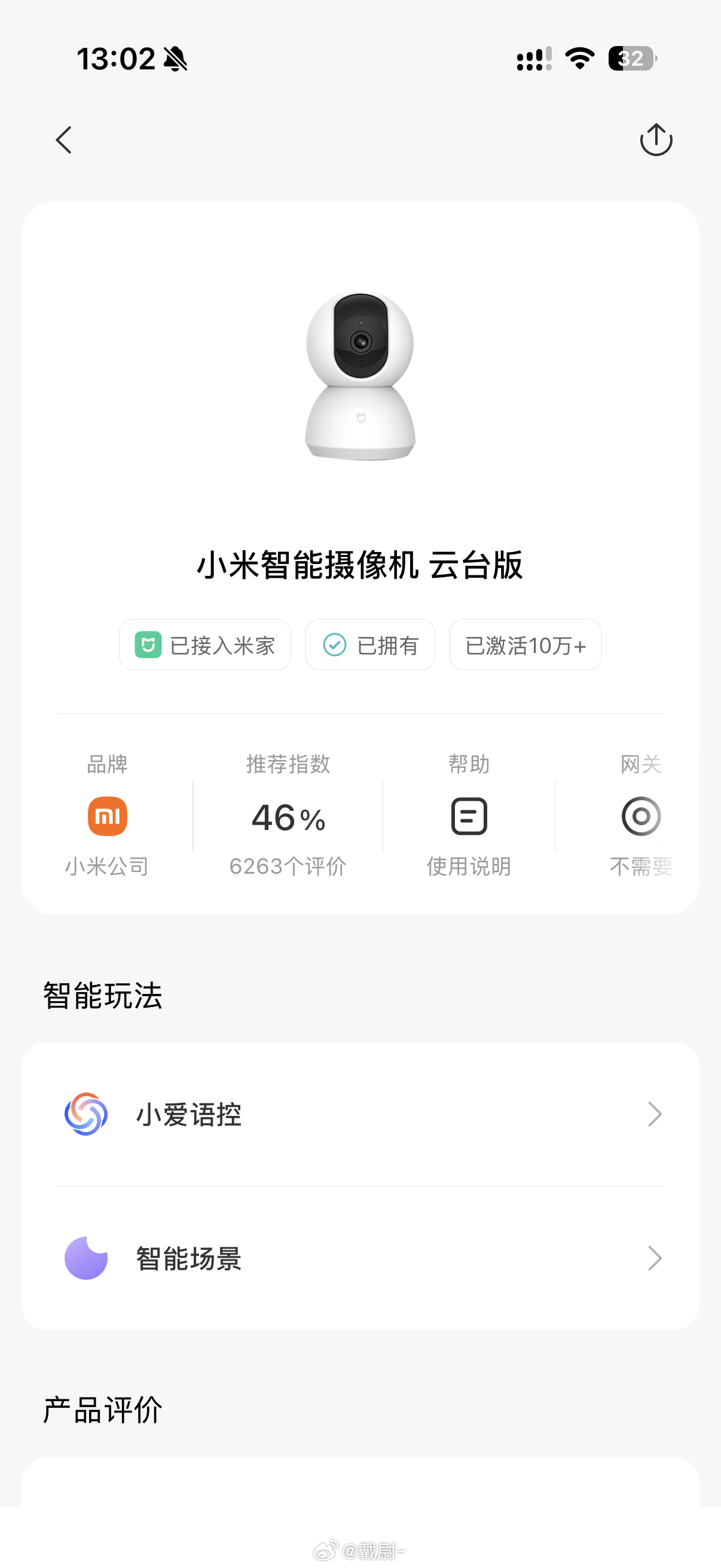 家里两台这个小米的监控，我一直没管后来突然发现两台都没办法格式化内存卡了两台都不