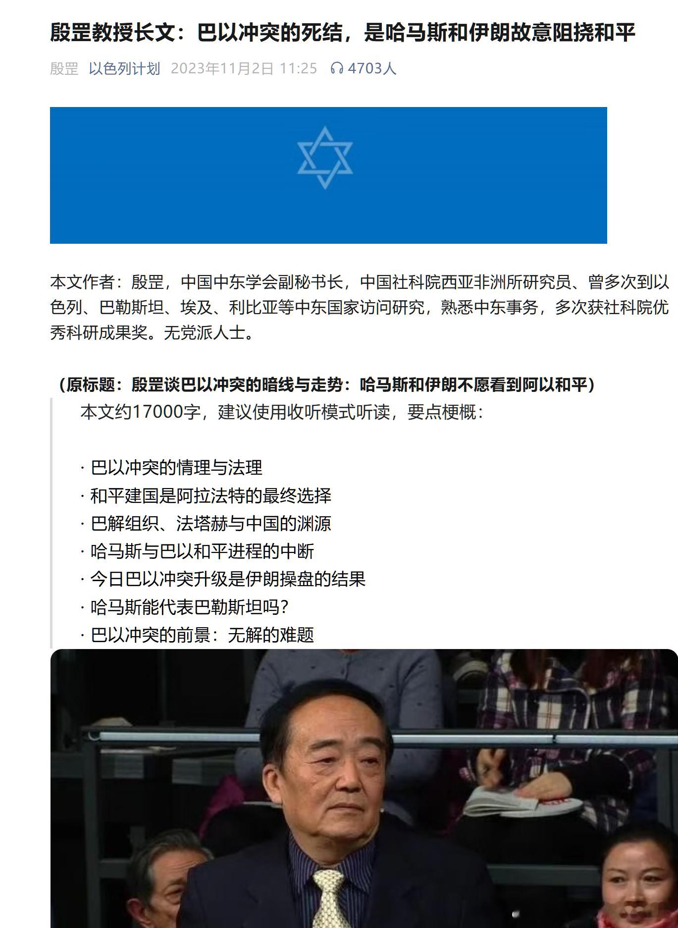 这啥教授来着？ 