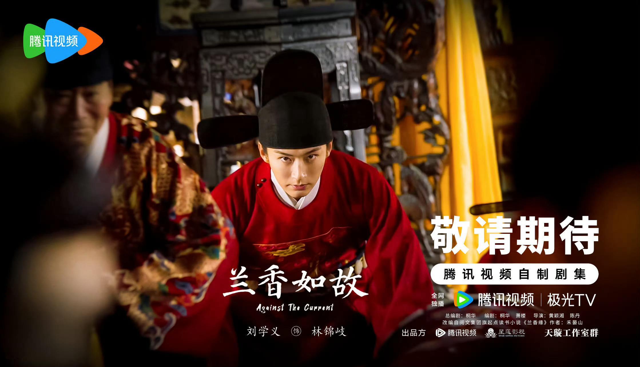 刘学义兰香如故刘学义兰香如故刘学义林锦岐 刘学义粉丝全体支持新规哦！谁不舒服自己