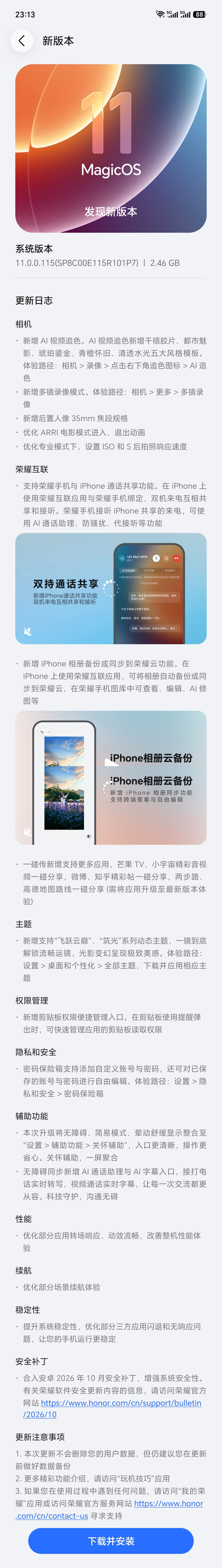 赶着赶着，Magic9系列更新今晚还是推了 ​​​