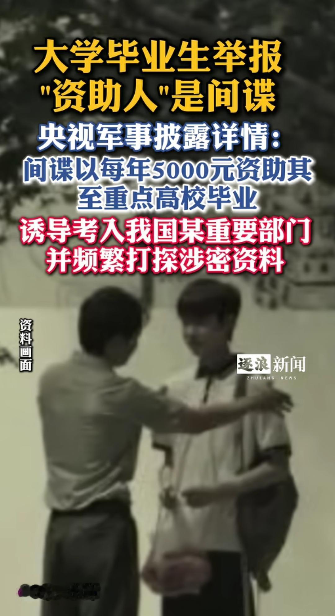 农夫与蛇，还有正义版的？

农夫救蛇，本心是怜悯，不求回报。 
L 的资助只是一