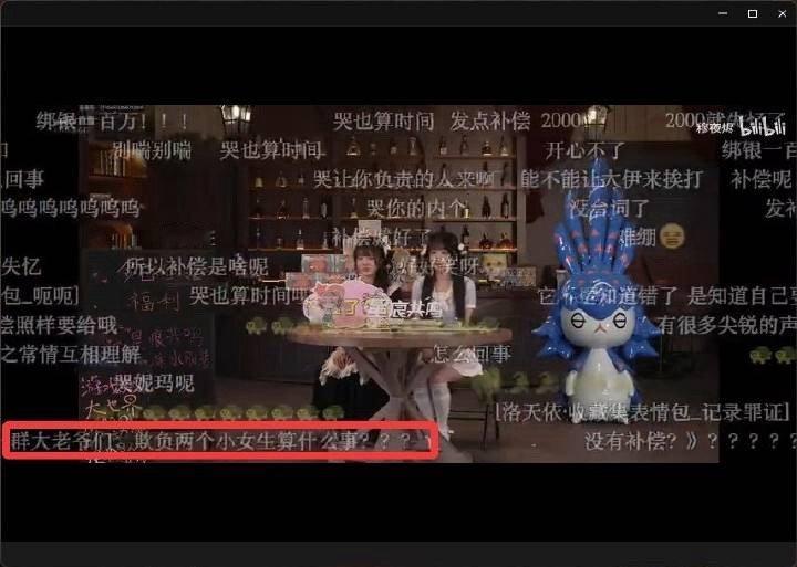 星痕共鸣主持人直播骂玩家忘关麦不出意料，虽迟但到 ​​​