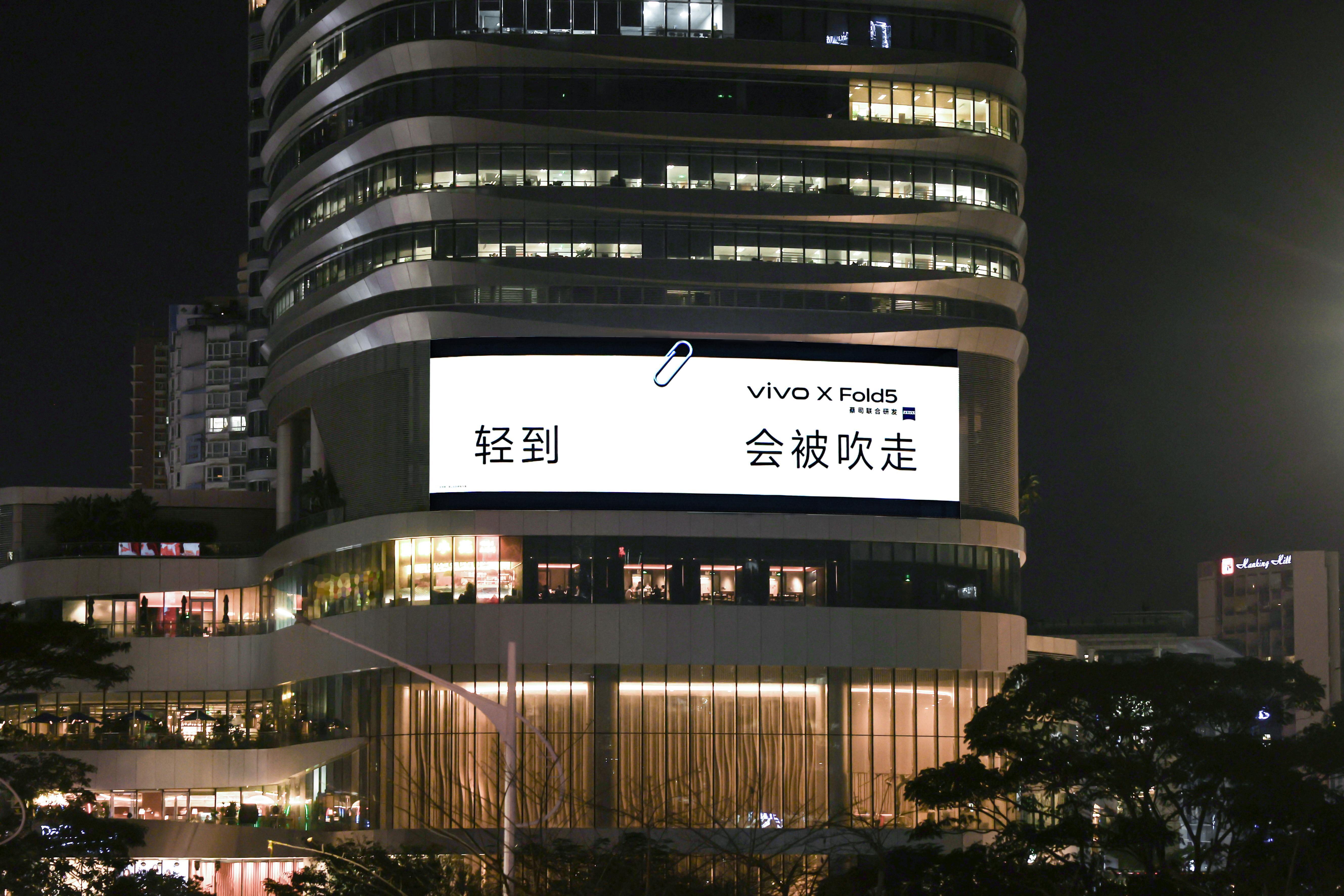 哈哈，vivo这户外广告真会玩，vivo X Fold5的广告里居然没有本尊，被