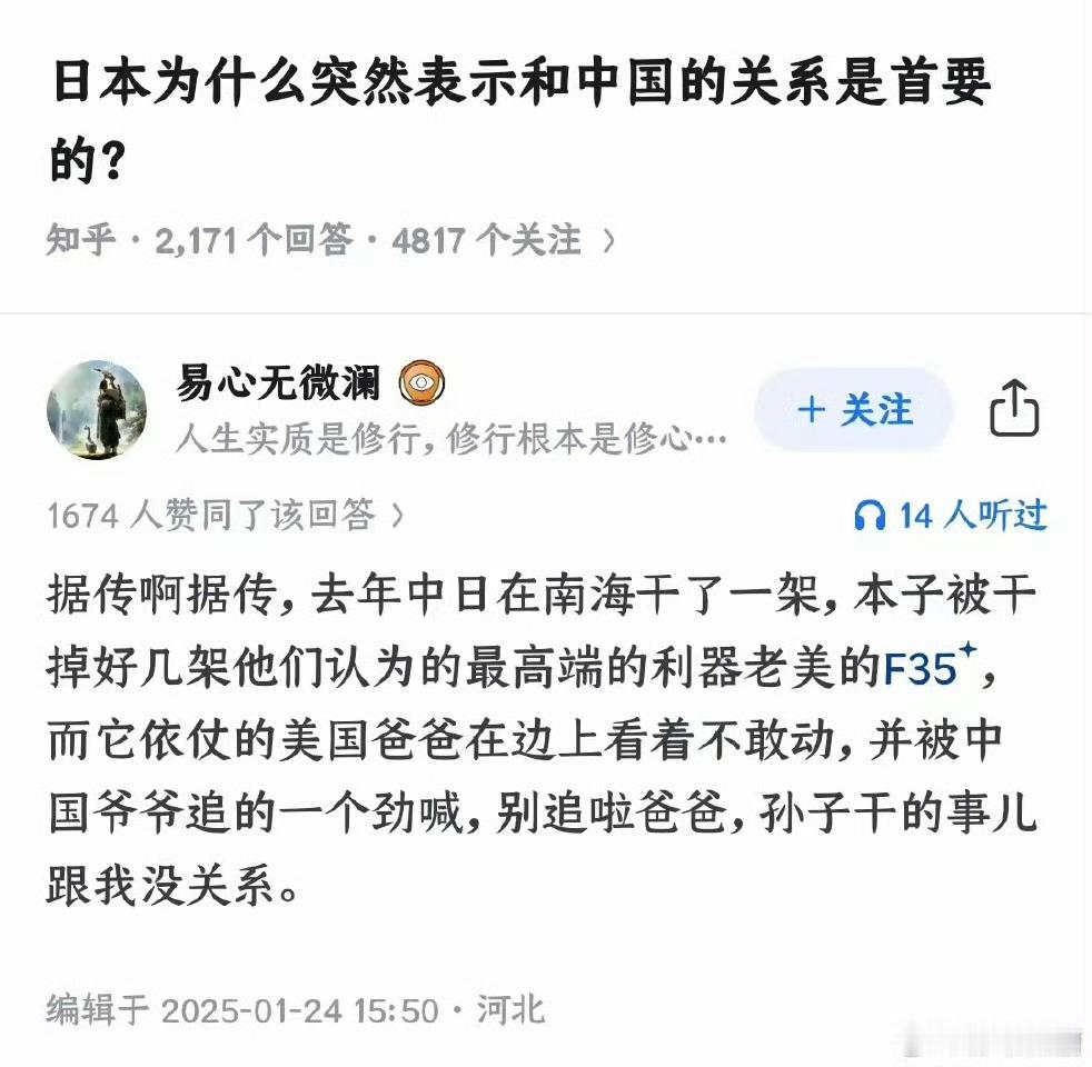 中日在南海干架，本子掉了好几架F35这事假的离谱，本子跑到南海干啥，说东海都可信