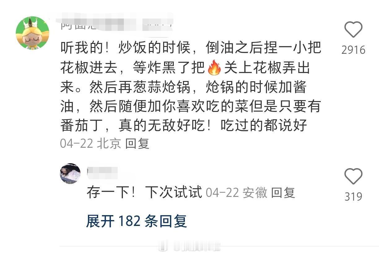 怪不得做饭总是有很多要保密的秘方 ​​​