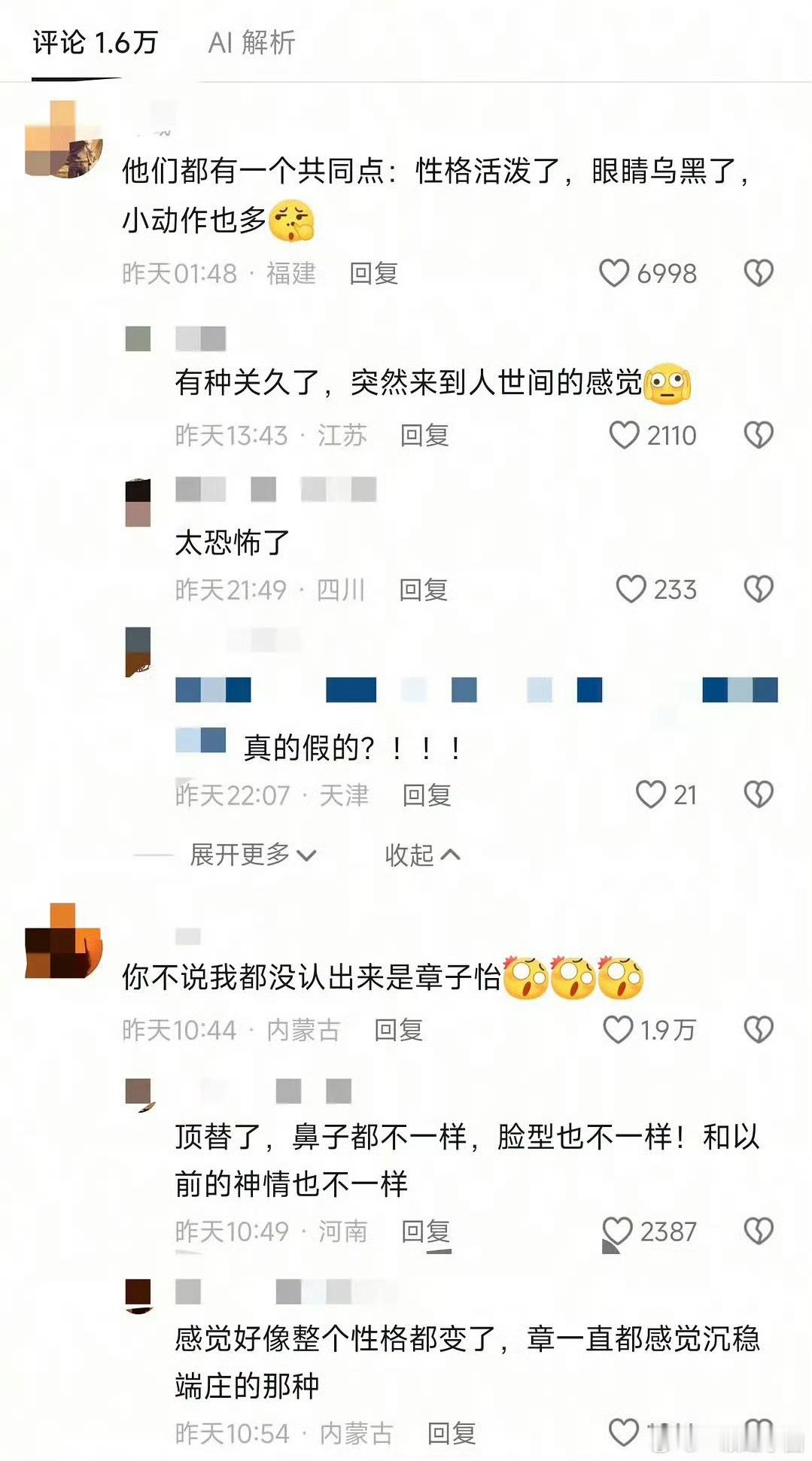 抖人说章子怡是克隆人 ，不是，这群奇怪生物啥时候出现的？ 