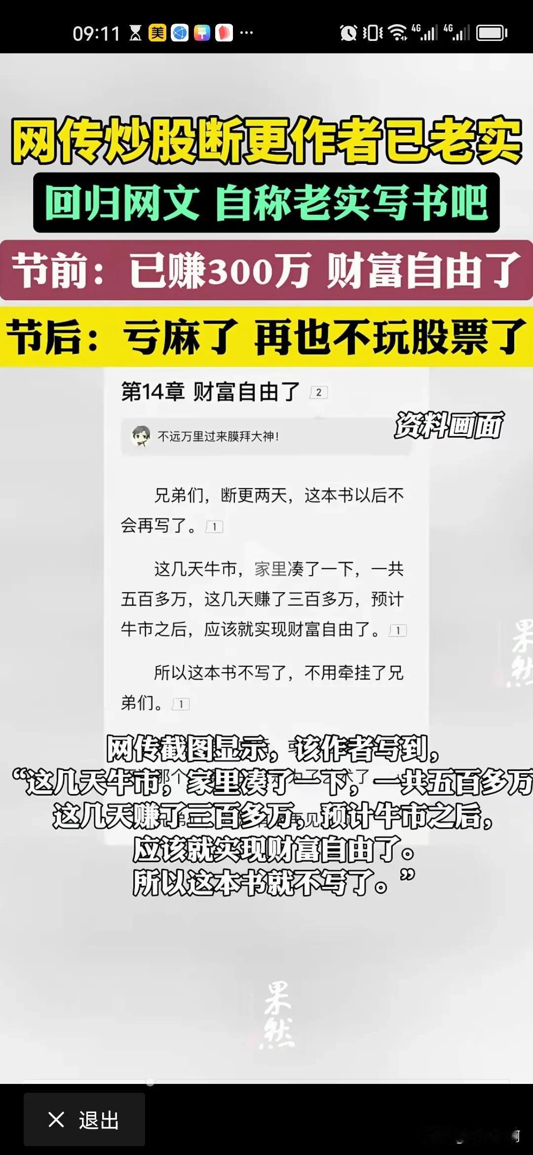 人生的大起大落就在短短的一个黄金周
       节前很多人回本以及挣了一大波钱