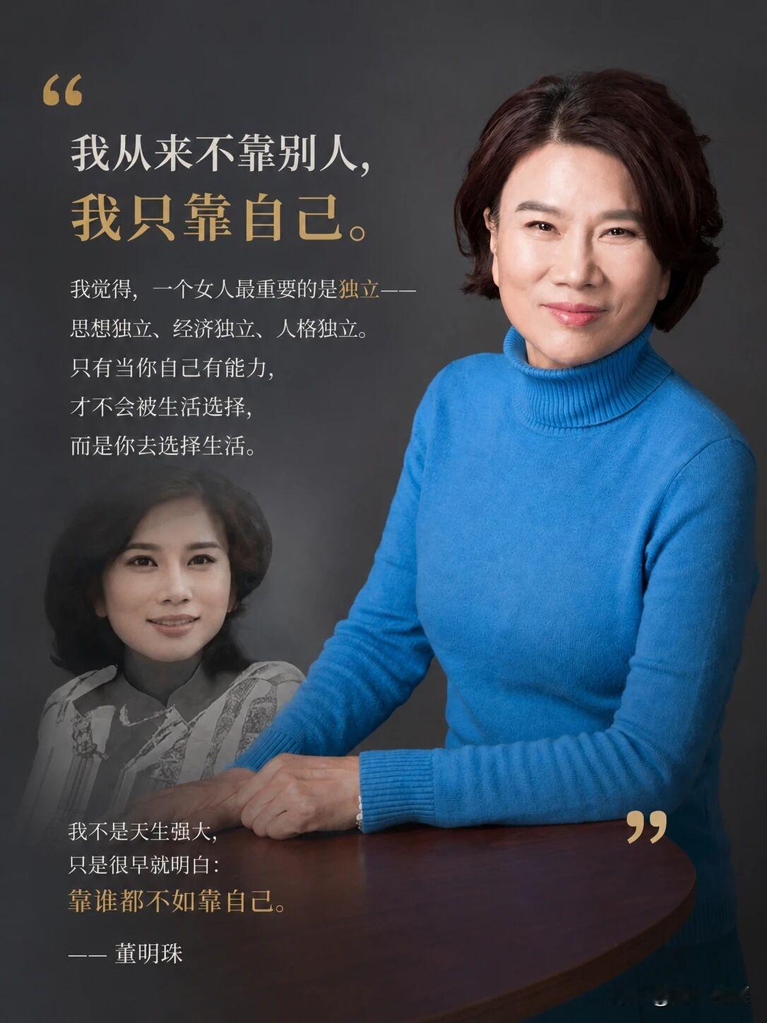 2016年，
董明珠一天之内被免去两个头衔，
换一般人早崩了，但她不是一般人！