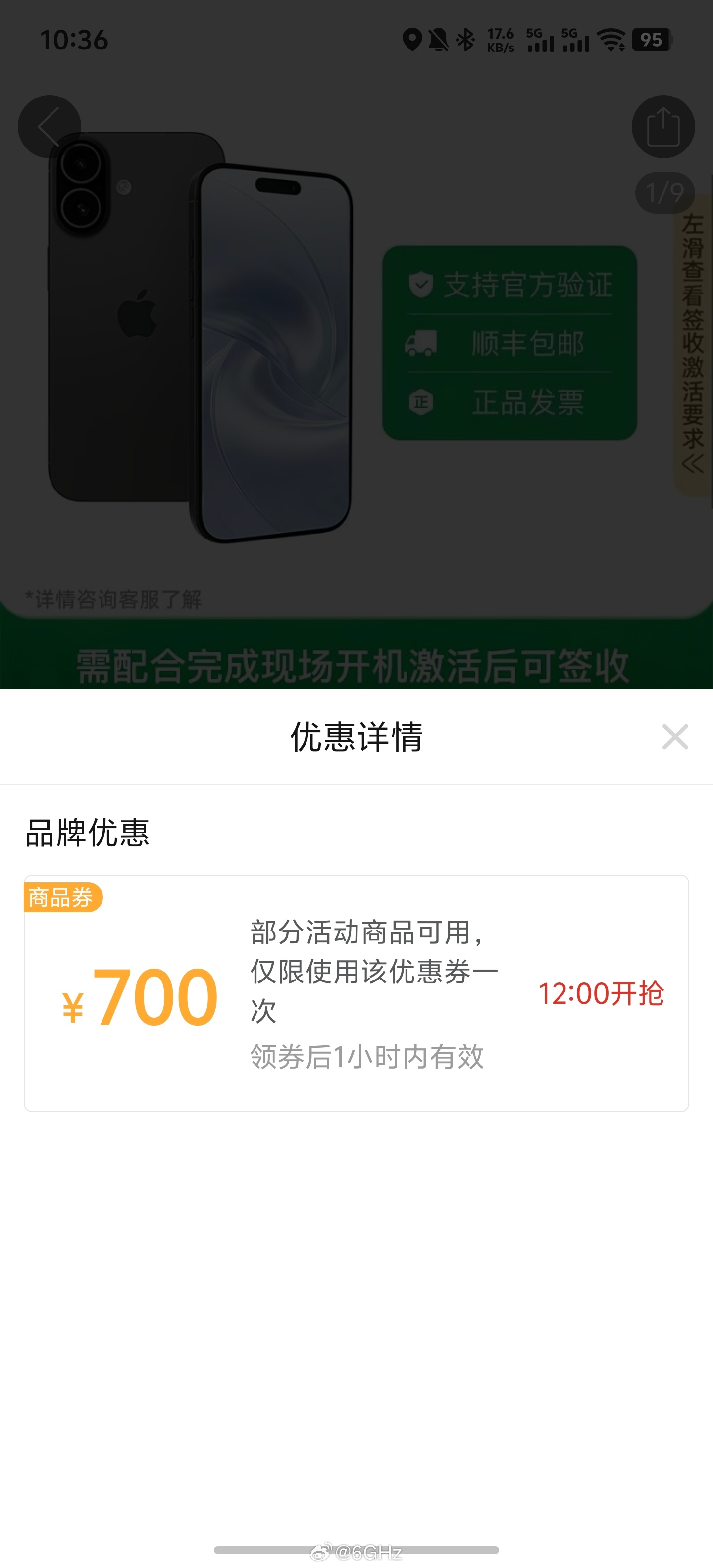 pdd减700的券完全抢不到啊，一到点就秒没[怒] ​​​