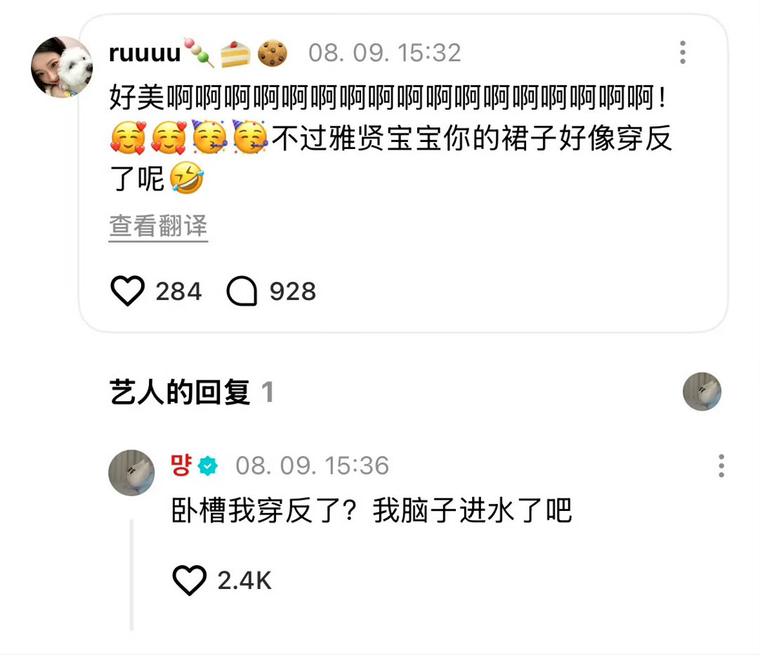 郑雅贤回应裙子穿反了这个萌宝郑雅贤