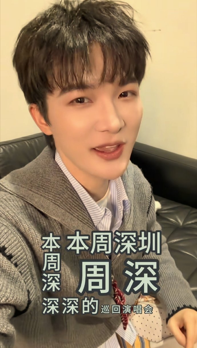 周深 螂的诱惑 万物皆可音乐 周深在深圳的巡回演唱会太有看点了，“螂的诱惑”造型